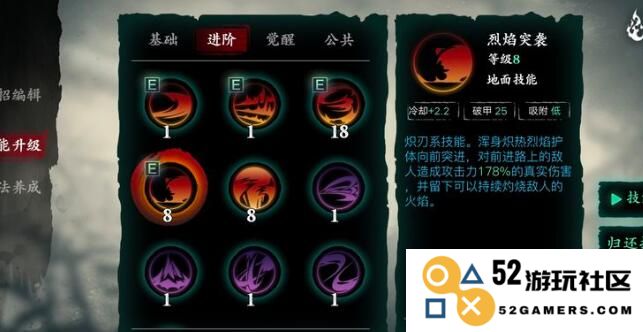 影之刃3怎么叠暴击