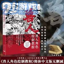 兽人新手玩家必看：轻松掌握游戏基本技巧与玩法攻略