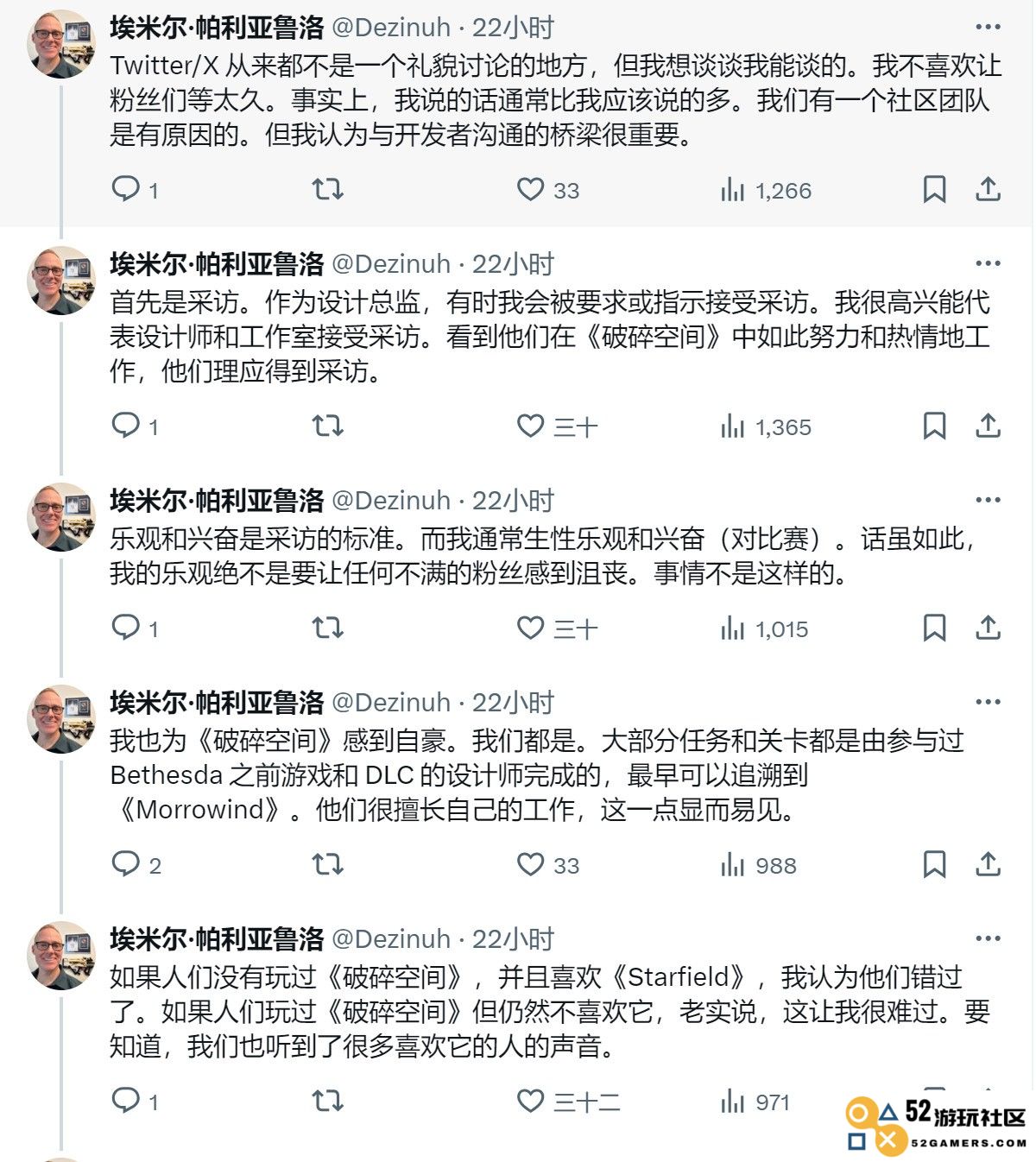 《星空》DLC多半差评 设计总监回应：大家期待太高了
