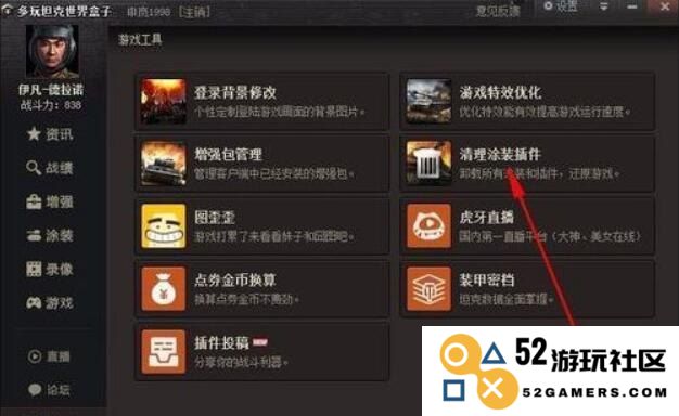 坦克世界多玩盒子全面评测：探究游戏辅助神器的深层功能与应用体验