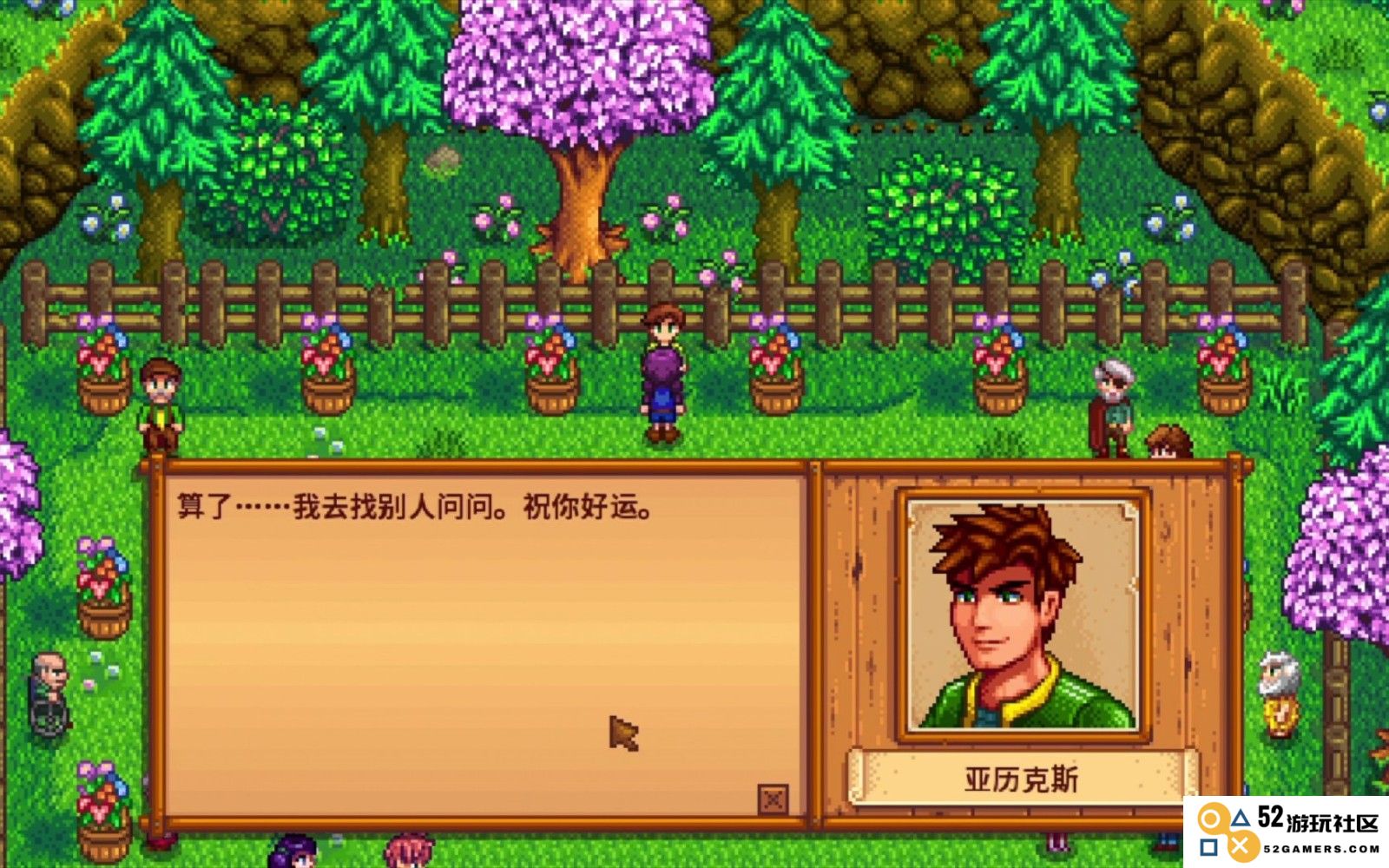 在星露谷物语中如何成功与亚历克斯走入婚姻殿堂并建立美好家庭