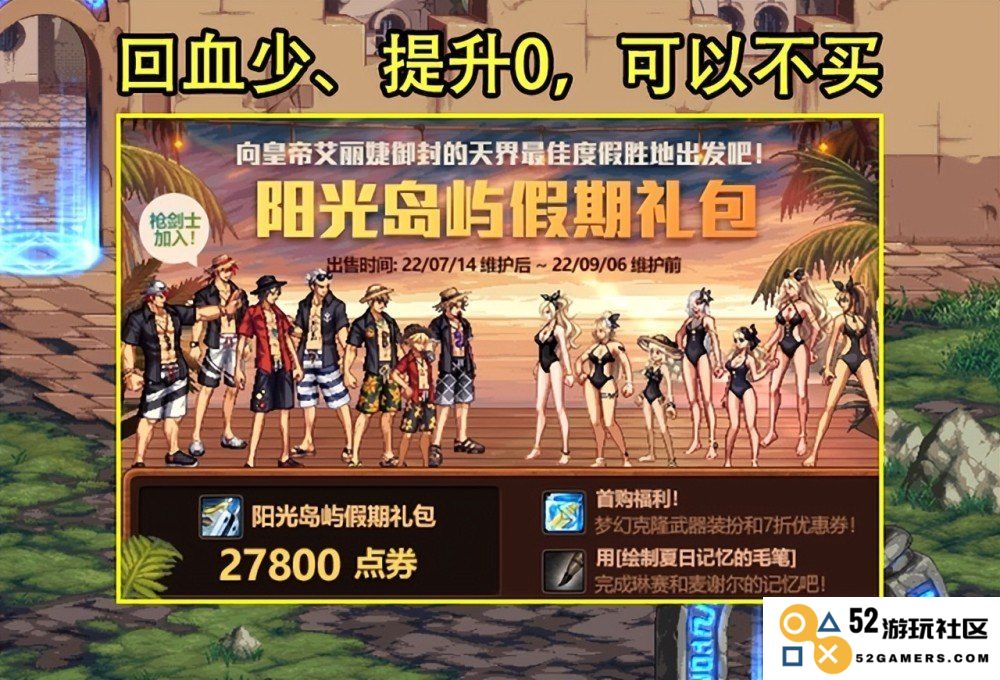 光遇复刻活动全面解析：7月14日光遇复刻内容与玩法深度剖析