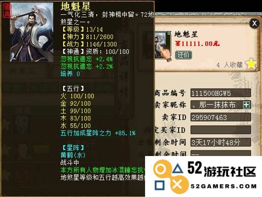 大话西游2称谓系统全面剖析与深入探讨，让你更好理解称谓的魅力
