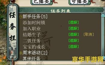 大话2称谓 大话西游2称谓系统深度解析