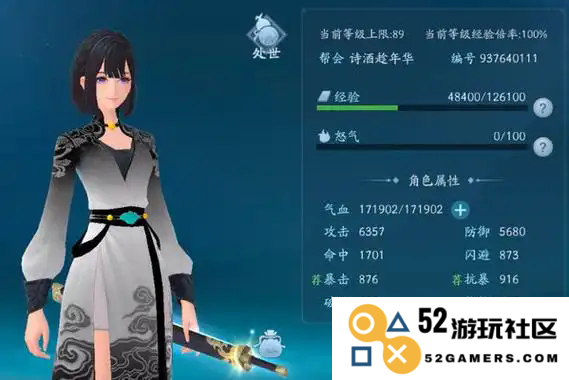 如何在新笑傲江湖手游中选择恒山与武当：战力分析与角色特点对比