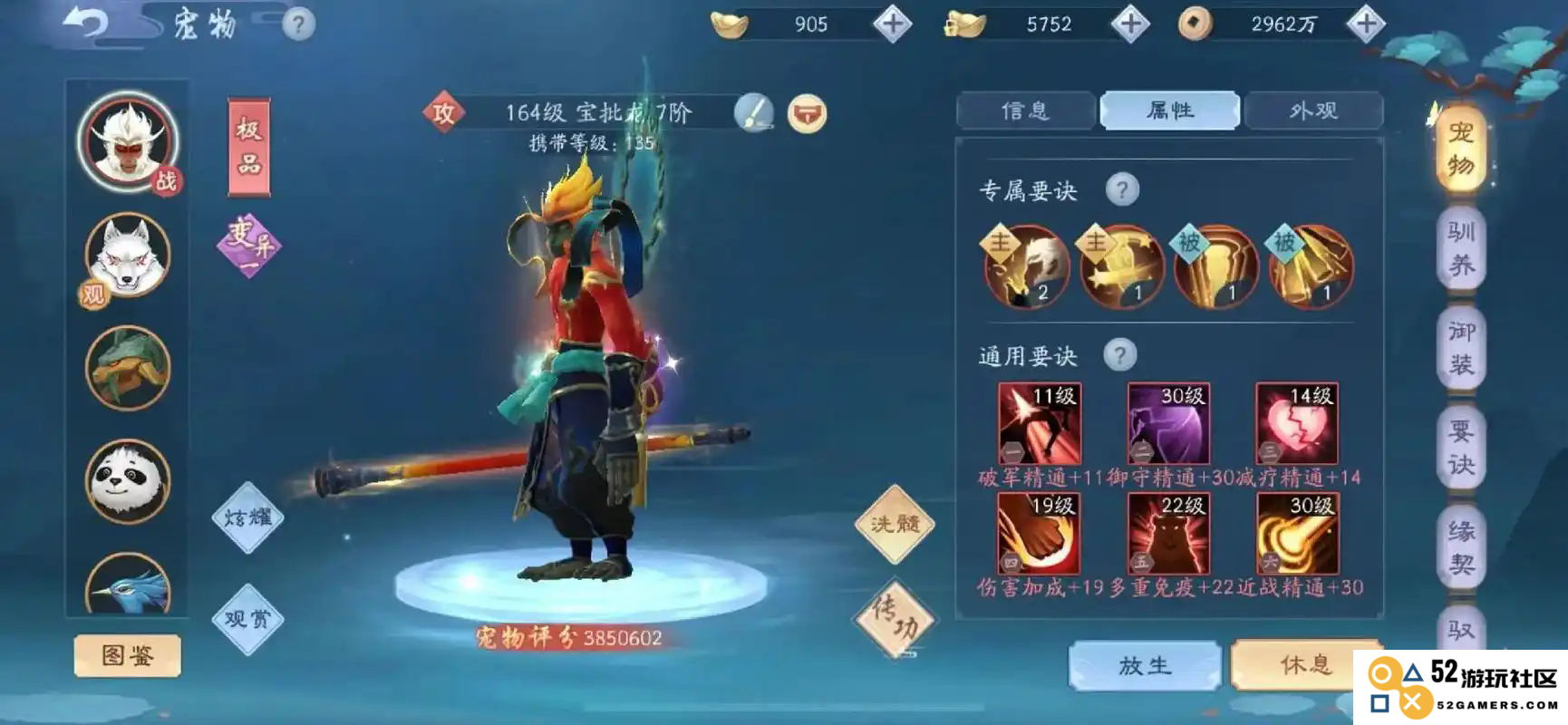 新笑傲江湖手游恒山武当咋选择