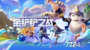 金铲铲之战S14赛季最强阵容搭配攻略及详细分析