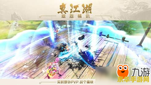 混乱武林贰：再次掀起江湖风云的斗争与传奇
