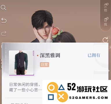 《恋与深空》怦然萌动第3天3星搭配推荐攻略