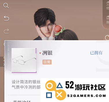 《恋与深空》怦然萌动第3天3星搭配推荐攻略