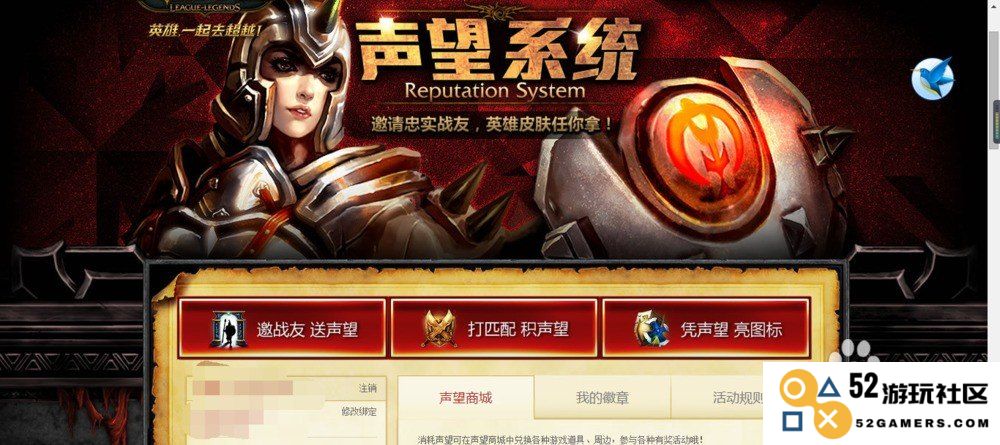 深入剖析LOL声望系统及其对玩家体验的影响
