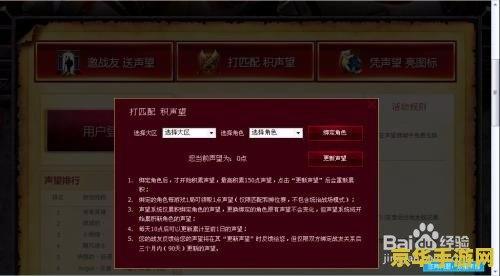 lol声望 LOL声望系统深度解析
