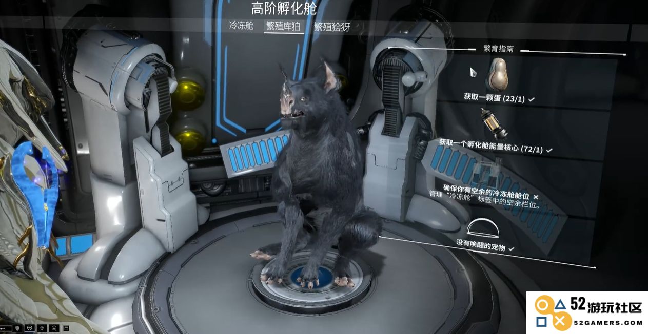 星际战甲库狛的蛋怎么找