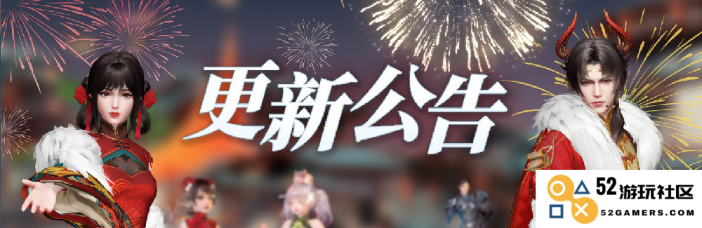 《天谕手游》2021新春版本更新时间及补偿奖励说明