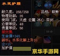 仙剑奇侠网络游戏 仙剑奇侠网络游戏深度解析