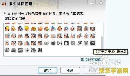 万王之王3图标怎么点亮 万王之王3图标怎么点亮