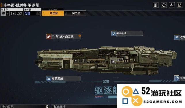 无尽的拉格朗日谷神星级战术驱逐舰怎么加点
