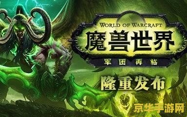 魔兽世界数据库全景解析 深入探索魔兽世界资料库的秘密与玩法