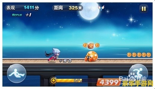 天天酷跑金币获取攻略：探索最有效的刷金币技巧与策略分享