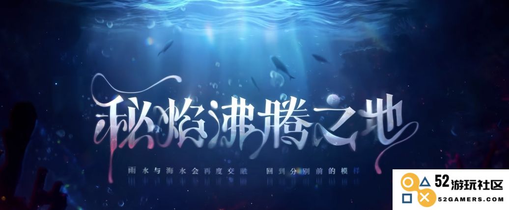 《恋与深空》祁煜秘焰沸腾免费领取方法