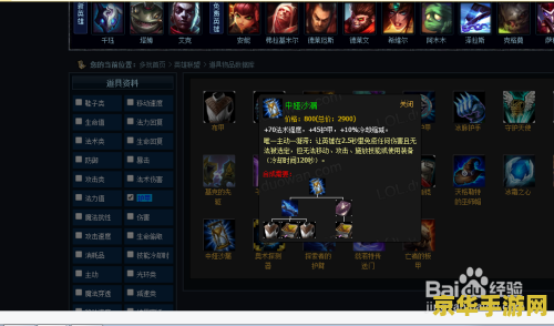 lol艾克出装 LOL艾克出装攻略