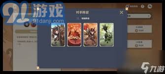 原神易燃之地挑战攻略详解：如何顺利通关？