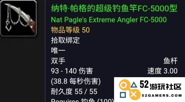 魔兽世界获取纳特的好运鱼竿的详细攻略和注意事项解析