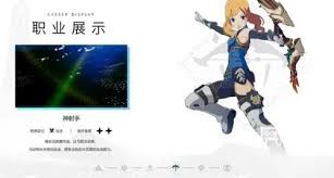 星痕共鸣中的神射手角色发展与技能攻略详解