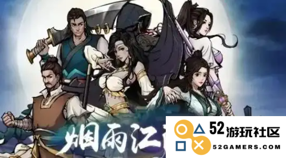 烟雨江湖第二块寒月令的具体位置是什么？详细介绍第二块寒月令的找到方法在这里