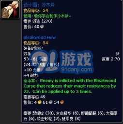 在魔兽世界中寻找并获得灰布外衣制作图纸的详细步骤指导