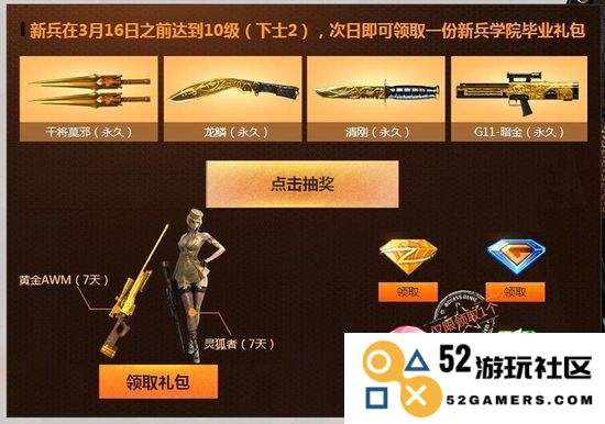 穿越火线新手礼包领取 穿越火线新手礼包领取指南