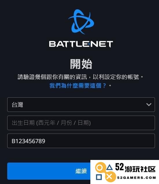 暗黑破坏神3帐号 暗黑破坏神3帐号全面解析