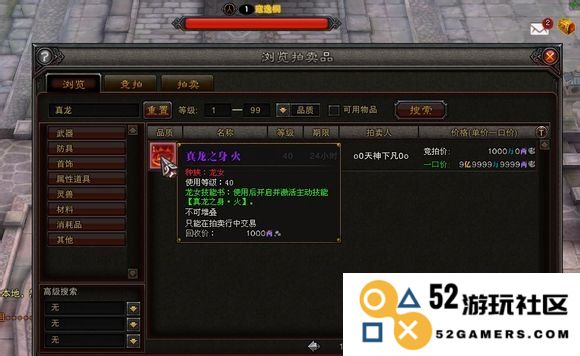 斗战神技能书 斗战神技能书深度解析