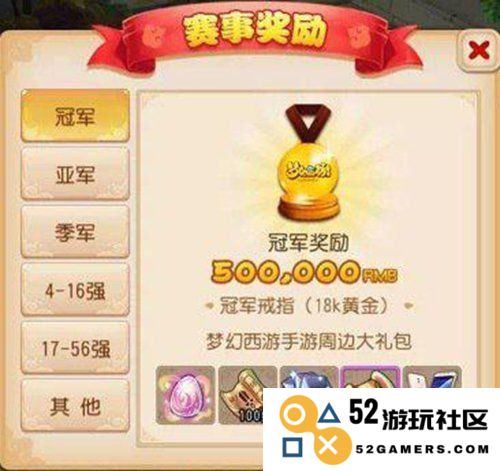 梦幻西游全民pk赛 梦幻西游全民PK赛：策略与激情的碰撞