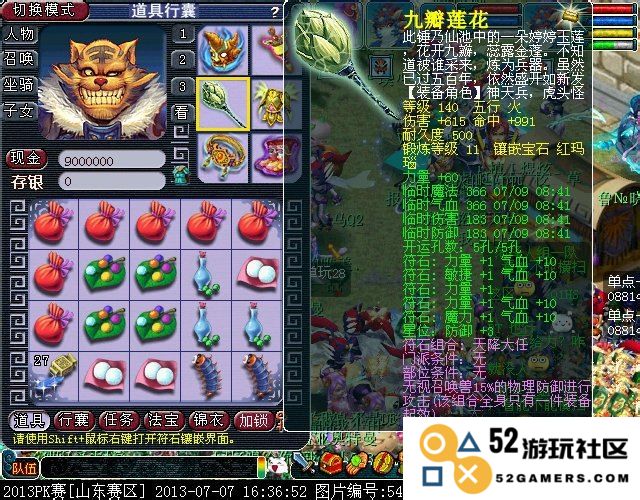 梦幻西游全民竞技大赛：战术对决与热情碰撞的精彩盛宴
