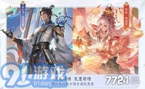 王者荣耀西施情人节限定皮肤售价及获取方式详细解析