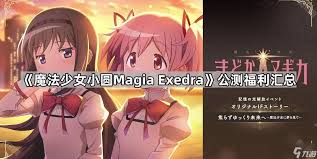魔法少女小圆花凛所拥有的全部技能和她的记忆中不可或缺的力量