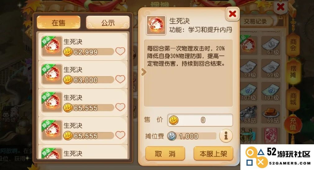 梦幻西游如何获取更多内丹