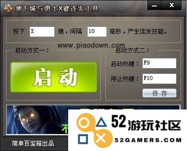 DNF简单百宝箱连发助力游戏体验升级：畅享连发乐趣的必备工具