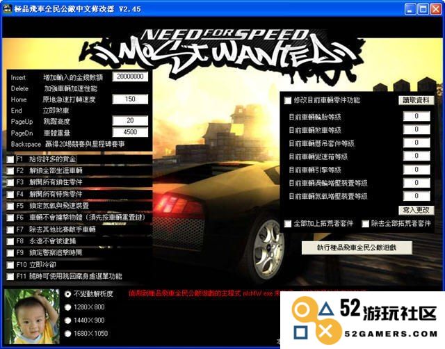 极品飞车9 游戏修改器全面解析与使用指南，助你快速提升游戏体验