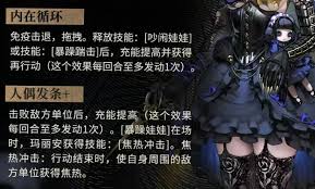 异象回声玛丽安的技能具体介绍与玩法解析