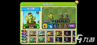 植物大战僵尸2中各类常规僵尸的详细介绍与分类分析