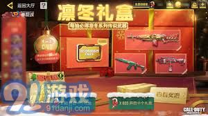 使命召唤 免费糖果派送活动详细信息与参与方式介绍