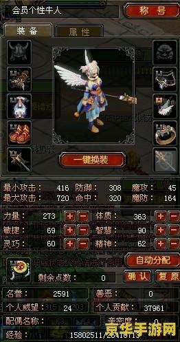 深度探究QQ三国中的泰山石敢当角色与其在游戏中的重要性与意义