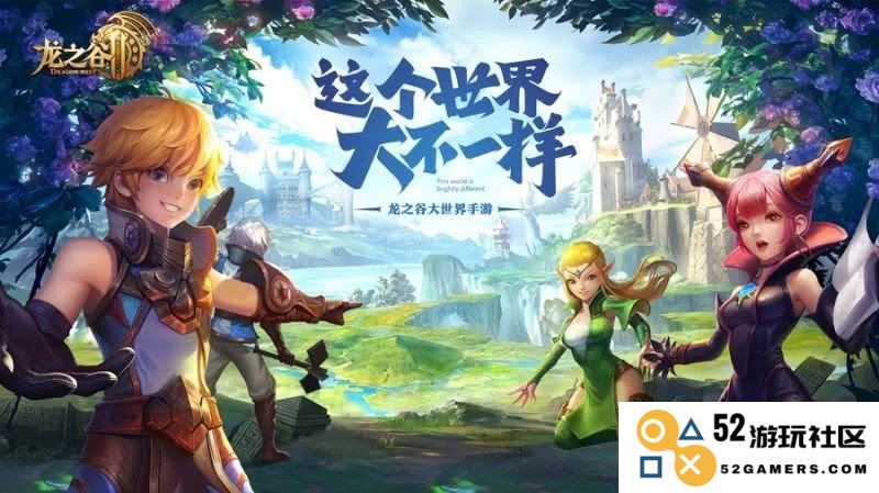 龙之谷游戏 龙之谷游戏深度探索