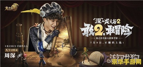 探索龙之谷游戏的奥秘与魅力，深度了解游戏中的世界与玩法
