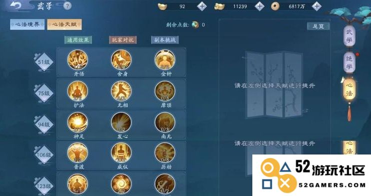 新笑傲江湖中如何培养新手玩家宝宝，才能快速成长与提升实力