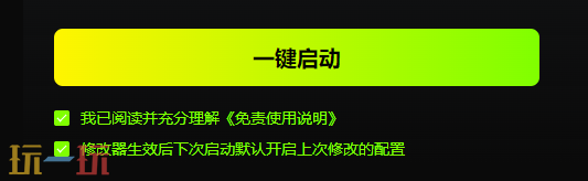 黑暗之魂3二十八项修改器 黑暗之魂3修改器风灵月影最新
