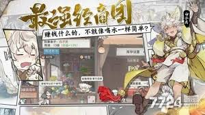 如何获取最强祖师的胆小怪癖并发挥其独特的优势