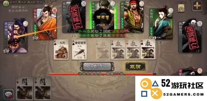 三国杀李典怎么玩